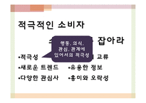 [스포츠] 여가와 놀이의 철학-12