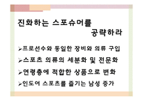 [스포츠] 여가와 놀이의 철학-13