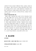 [역사] 을사늑약, 무엇이 문제인가-15