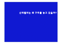 [여성과 정치] 여성 성상품화-1