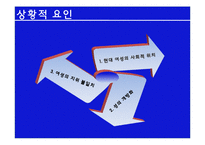 [여성과 정치] 여성 성상품화-10