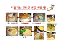 스위스의 음식문화-15