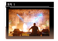 대학놀이문화 레포트-4