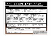 대학놀이문화 레포트-8