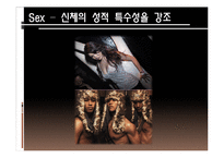 대학놀이문화 레포트-13