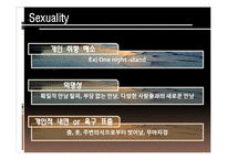 대학놀이문화 레포트-16