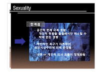 대학놀이문화 레포트-17