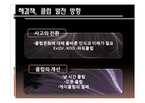 대학놀이문화 레포트-18
