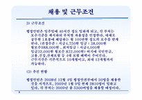 [행정학] 행정 인턴제-5