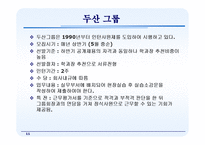 [행정학] 행정 인턴제-11