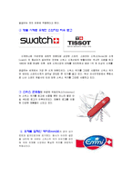 [디자인문화] 스위스 디자인에 대해서-4
