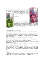 [디자인문화] 스위스 디자인에 대해서-7