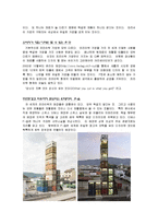 [디자인문화] 스위스 디자인에 대해서-10