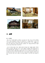 [디자인문화] 스위스 디자인에 대해서-12