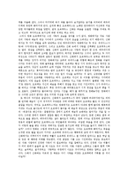 장 콕토의 `오르페우스 신화` 해석에 대하여-3