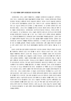 [서양미술사] 사랑과 미의 여신 아프로디테-2