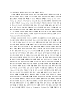[서양미술사] 사랑과 미의 여신 아프로디테-4
