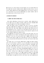 [서양미술사] 사랑과 미의 여신 아프로디테-5