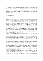 [서양미술사] 사랑과 미의 여신 아프로디테-7