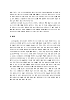 [서양미술사] 사랑과 미의 여신 아프로디테-8