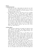 [초현실주의] 아폴리네르 칼리그람-2