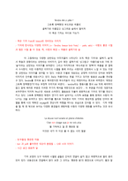 [초현실주의] 아폴리네르 칼리그람-7