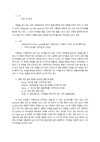 [초현실주의] 아폴리네르 칼리그람-9