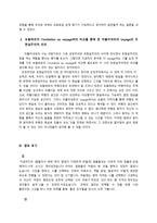 [초현실주의] 아폴리네르 칼리그람-11