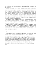 [초현실주의] 아폴리네르 칼리그람-13