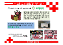 [디자인문화] 스위스 디자인에 대해서-11