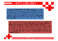 [디자인문화] 스위스 디자인에 대해서-14
