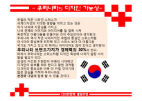 [디자인문화] 스위스 디자인에 대해서-15