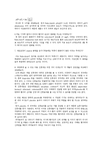 [약리학] 진통제 치료의 부작용-2