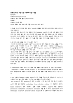 [약리학] 진통제 치료의 부작용-3