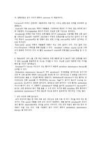 [약리학] 진통제 치료의 부작용-4