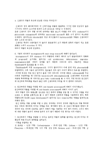 [약리학] 진통제 치료의 부작용-7
