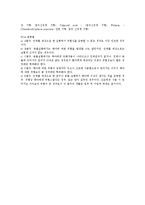 [약리학] 진통제 치료의 부작용-8