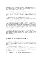 [약리학] 증례 2. 약동학을 응용한 천식의 치료사례-2