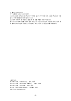 학교 안전사고에 대해-5