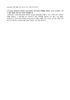 약리학 실습 -진통제 치료의 부작용-5