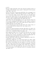 약리학 증례통의 보고서 -진통제 치료의 부작용-2