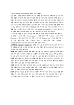 약리학 증례통의 보고서 -진통제 치료의 부작용-7