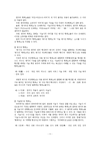 [국어형태론] 현대국어 한자어 형태론 요약-5