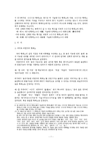 [국어형태론] 현대국어 한자어 형태론 요약-7