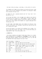 [국어형태론] 현대국어 한자어 형태론 요약-9