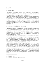 [국어형태론] 현대국어 한자어 형태론 요약-14