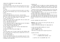 [한국고대사] 광개토대왕릉비-3