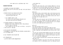 [한국고대사] 광개토대왕릉비-4