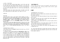 [한국고대사] 광개토대왕릉비-5