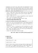 [영상문학기행] 심훈-3